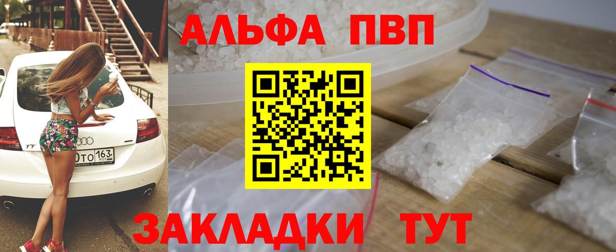 A-PVP мука Грязи