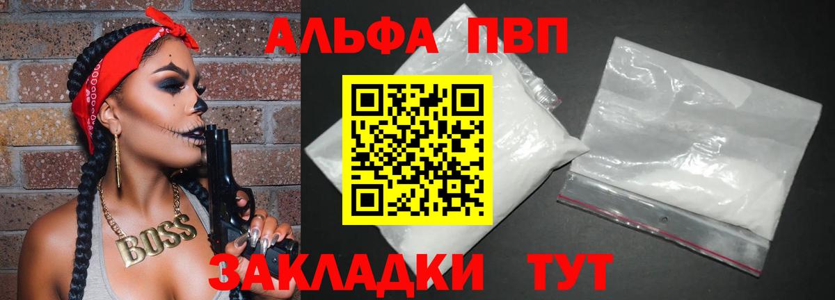 Альфа ПВП VHQ  A PVP Соль  Грязи  Вход с VPN  Alpha-PVP крисы CK 