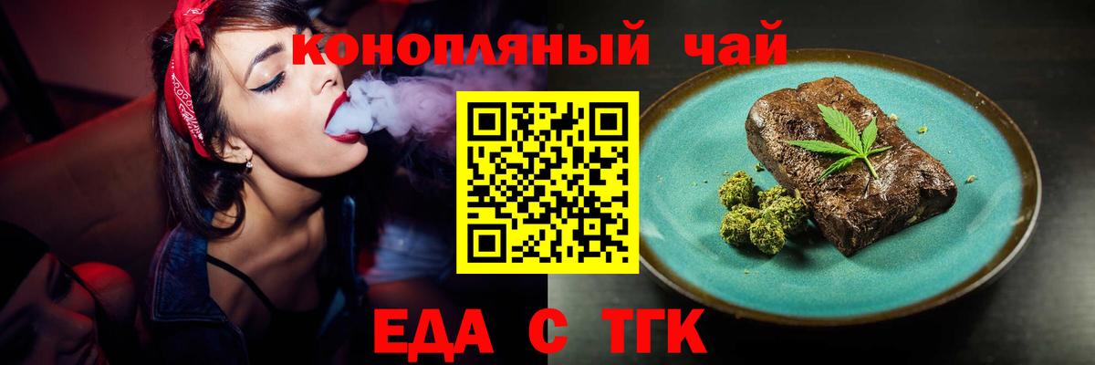 Canna-Cookies марихуана  Вход с VPN  Грязи 