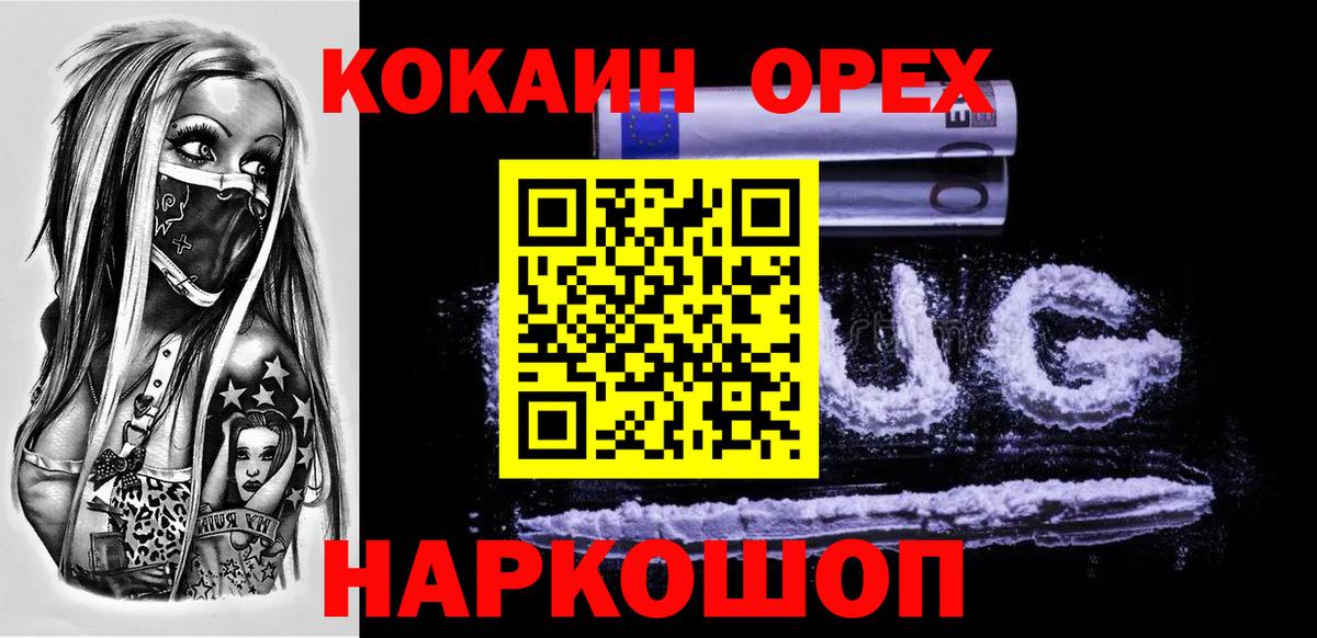 Грязи  Кокаин Перу  Вход с VPN  Кокаин Боливия 