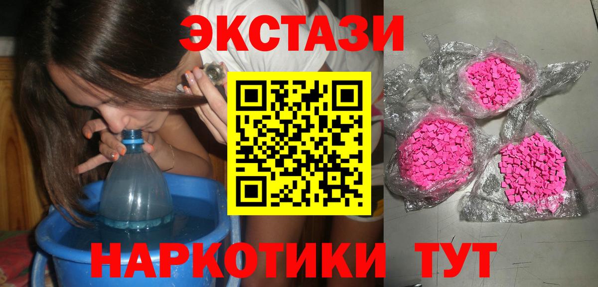 Ecstasy Cube Грязи