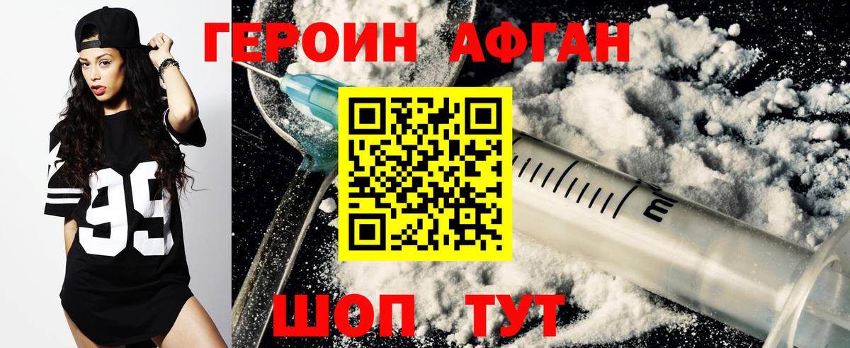 Грязи  Героин герыч  Героин  Вход с VPN 