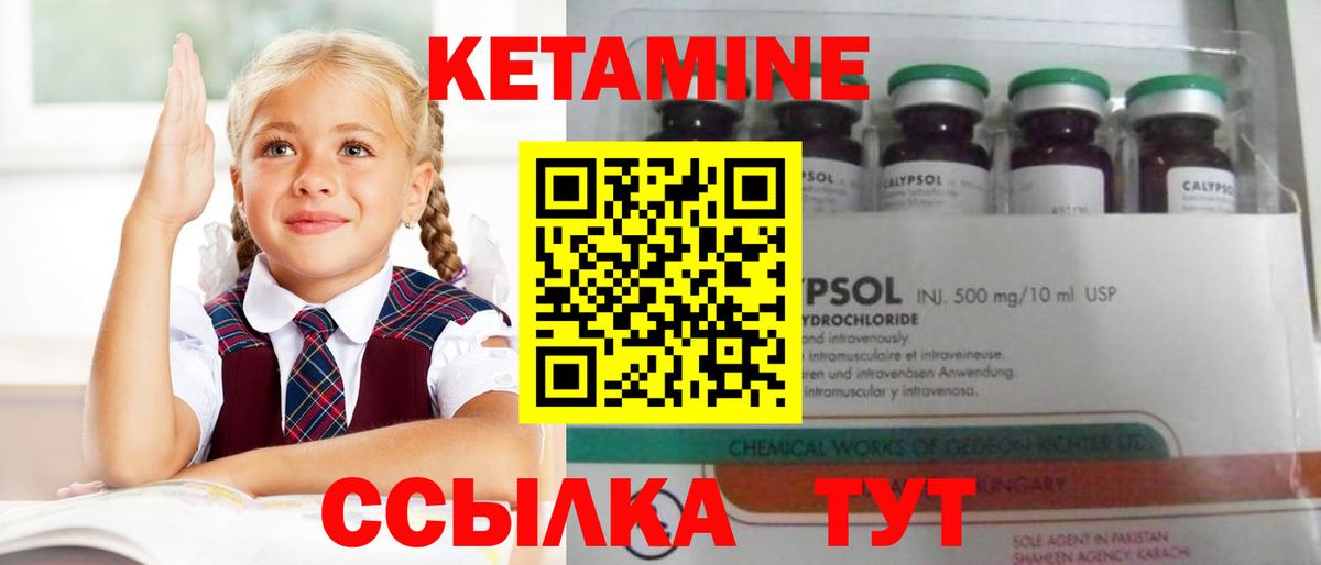 КЕТАМИН VHQ  Вход с VPN  Кетамин VHQ  Грязи 