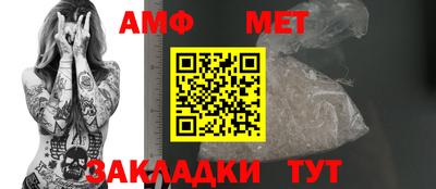 амфетамин Мариинск