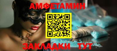 амфетамин Мариинск