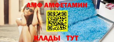 амфетамин Мариинск