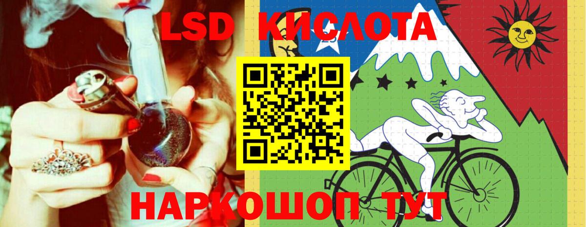 ЛСД экстази кислота  LSD-25 экстази кислота  Вход с VPN  Грязи 