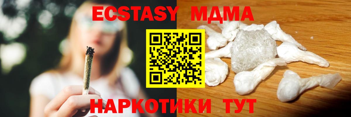 МДМА  Вход с VPN  Грязи  MDMA crystal 