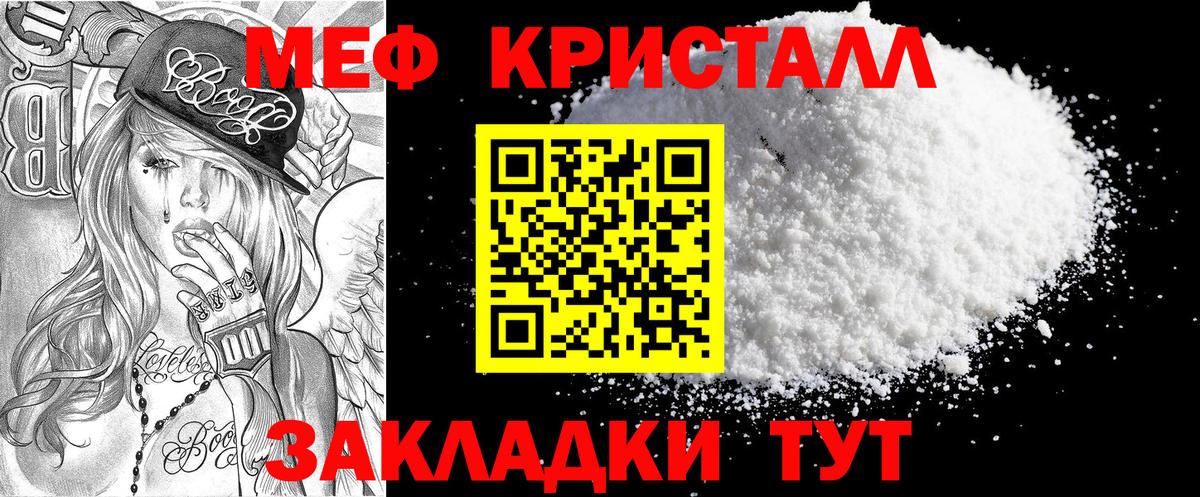 МЕФ Грязи