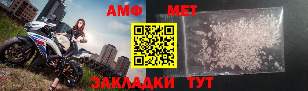 МЕТАМФЕТАМИН мет  Вход с VPN  МЕТАМФЕТАМИН мет  Грязи 
