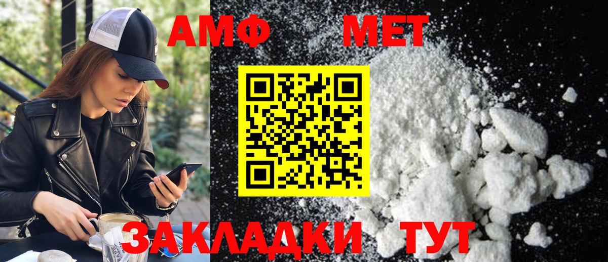 Метамфетамин винт Грязи