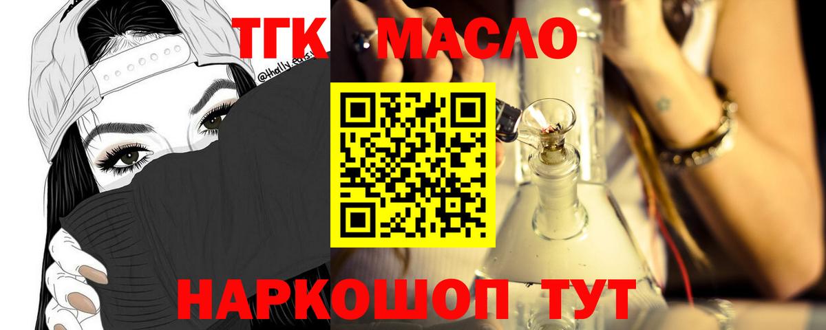 Грязи  Дистиллят ТГК жижа  Вход с VPN  Дистиллят ТГК концентрат 