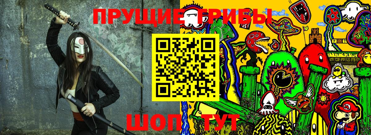 Галлюциногенные грибы Psilocybine cubensis  купить наркотики сайты  Грязи  Вход с VPN 